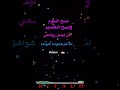 سريت الليل اسامرها حاتم العبادي 