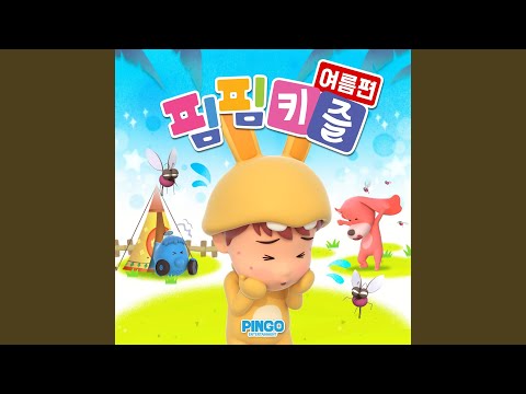 在 YouTube 上观看 바닷속으로 초대할게