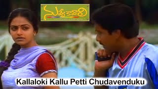 Love failure kallaloki kallu petti song whatsapp status in telugu
