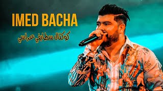 Imed Bacha - Staifi 3arassi / كوكتال سطايفي عراسي ( Exclusive Video ) Avec Issam Simo ©️