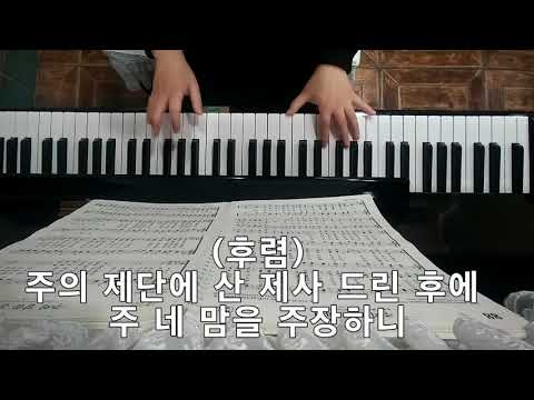 새찬송가 327장 주님 주실 화평  (통일찬송가는  "통일찬송가반주용 by.Kimberly"로 검색하시면 됩니다.)