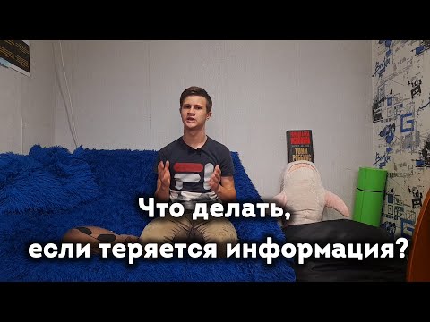 Как структурировать информацию | Эффективность на каждый день