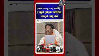 রেশনে বড় বদল! এবার বন্ধ হচ্ছে আটা? | Big Ration Change — Is Wheat Flour Being Stopped? | VOB