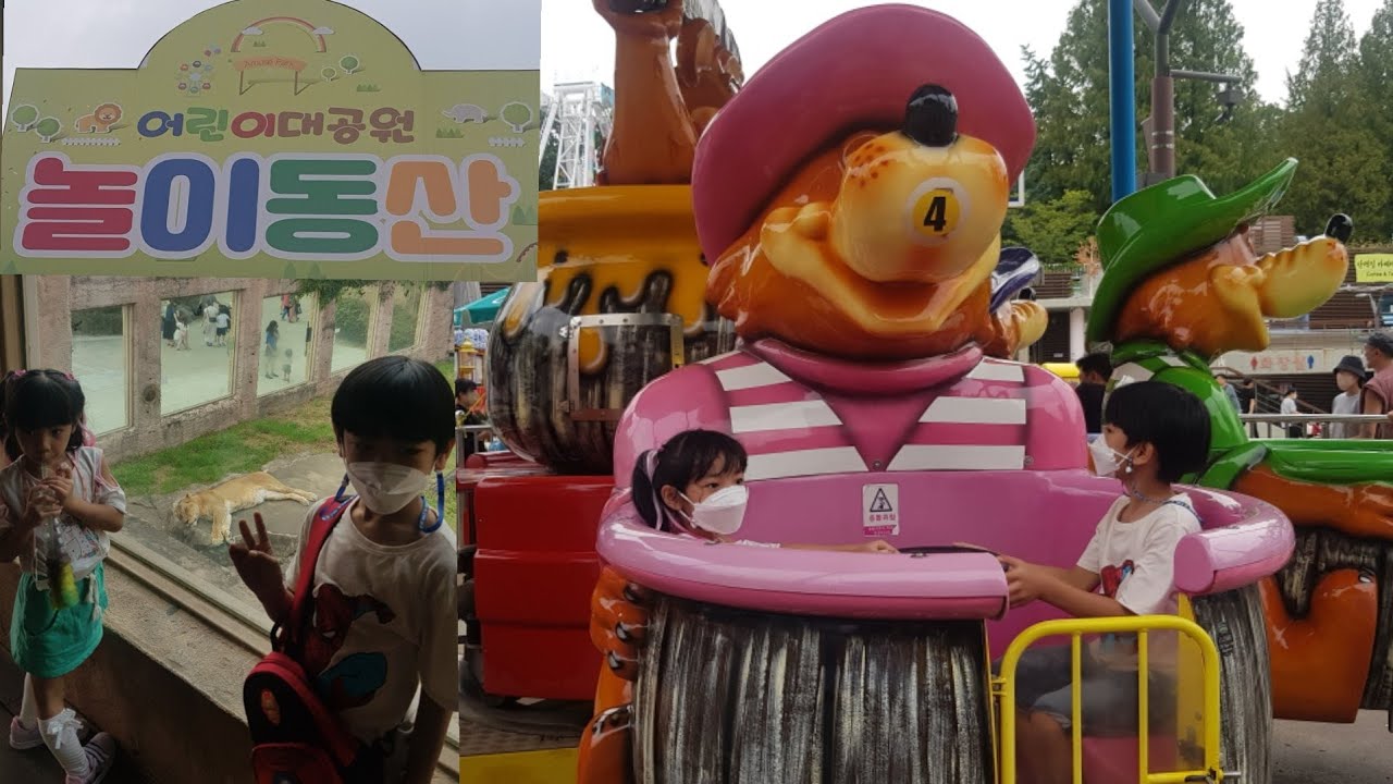 Seoul Children's Grand Park| Zoo & Amusement Park| Part 2 - YouTube