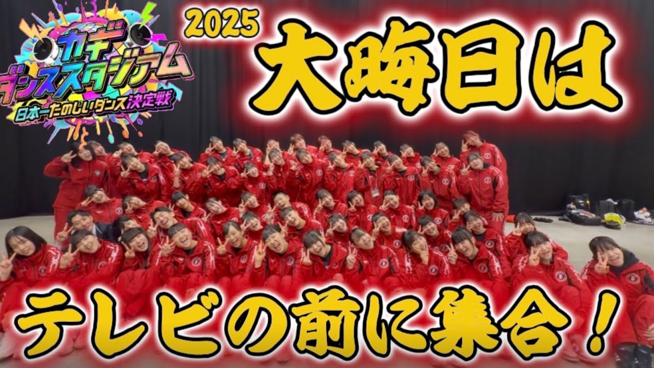 Kagi Dance Stadium] Gather in front of the TV on New Year's Eve