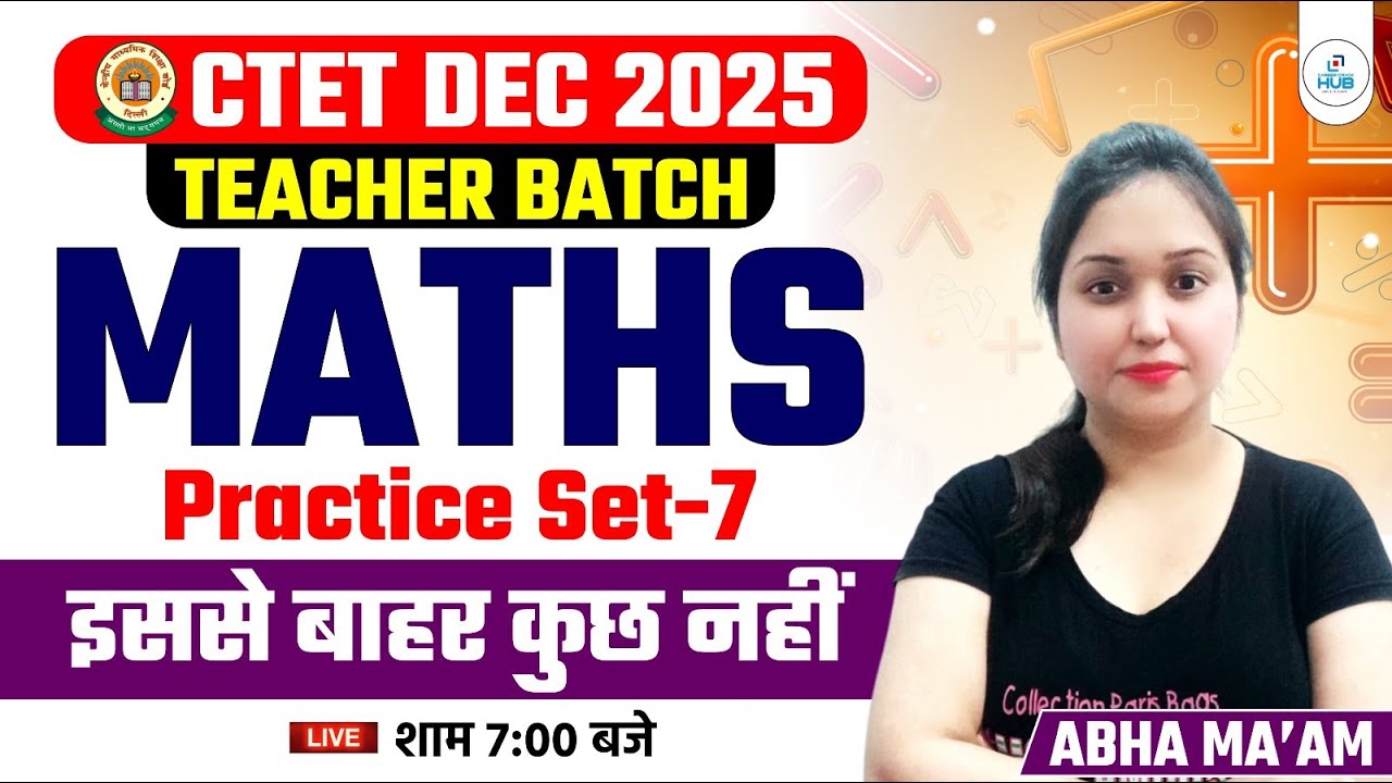 CTET DEC 2025 Maths Practice Set 7 | CTET Maths Paper 1 & 2 Important ...
