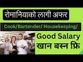 Urgent vacancy romania   cook bartender housekeeping kitchen helper vacancy 2024  apply now