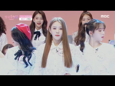 [방과후 설렘 특별활동] 완벽한 칼군무🤩 다시보고 싶은 무대 첫번째! '4학년의 ＜Black Mamba＞🎵', MBC 220203 방송