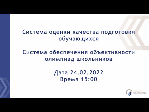 Система оценки качества подготовки обучающихся