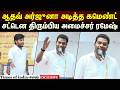 ஆதவ் அர்ஜுனா பேசிய ஒற்றை வார்த்தை...அரங்கத்தில் வந்த கைதட்டல்!