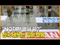 “NO재팬 벌써 끝?” 한국 비웃는 일본 반응