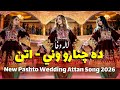 Da Chinaro Wane New Pashto Attan Song Mast 2026 Lala Wafa ده چنارو ونی لاله وفا پشتو اتن