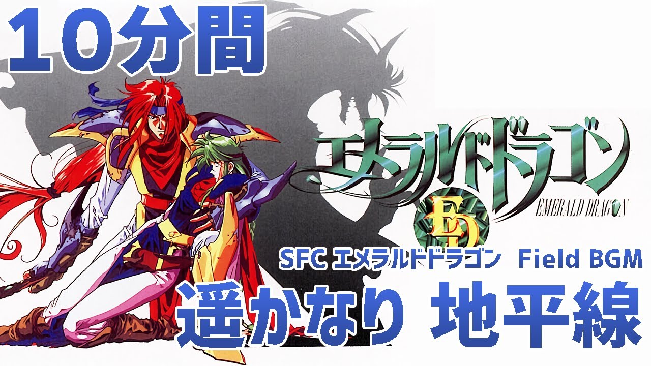 エメラルドドラゴン　直筆サイン 設定画集 エメラルドドラゴン 直筆サイン 設定画集