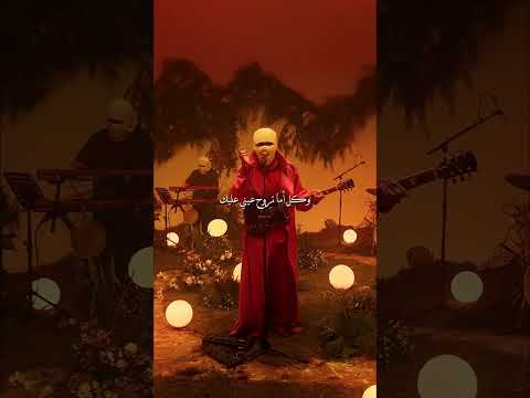 ومفيش الا عنيه كوكتيل غنائي توو ليت