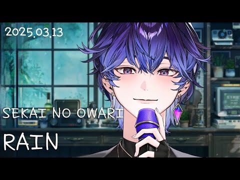 PJX Or SEKAI NO OWARI Rain Live Cover