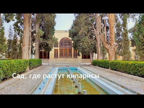Иран зимой. ч.11.