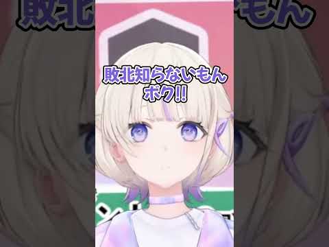 【漢字でGOGO!】『敗北を知らない』轟はじめwww【ホロライブ/ホロライブ切り抜き/轟はじめ】#shorts