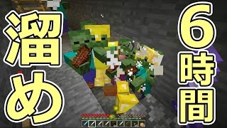 【カズクラ】マイクラ実況 PART229 六時間ゾンビ溜めてみた！