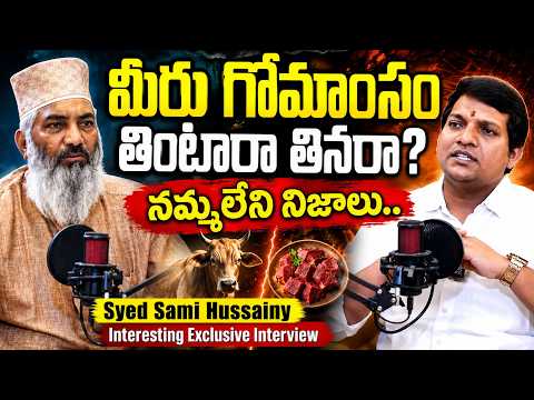 మీరు గోమాంసం తింటారా తినరా? నమ్మలేని నిజాలు..| @SignatureStudiostv