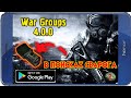 В ПОИСКАХ СВАРОГА... МЫСЛИ И ПЛАНЫ... War Groups 4.0.0!