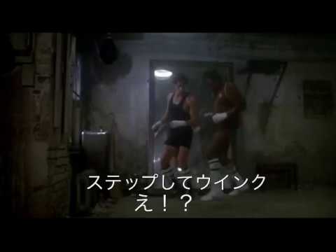 ロッキー3トレーニング Youtube
