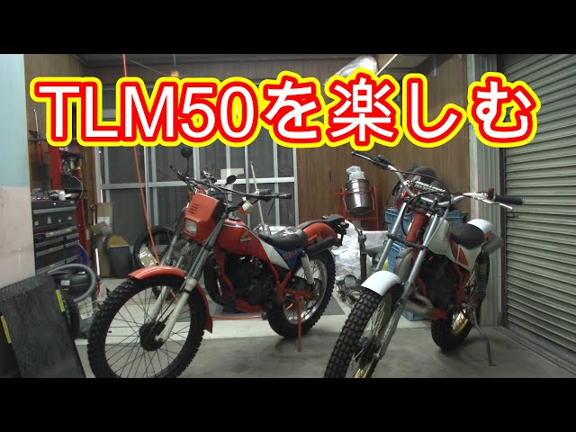 TLM50 エンジン好調 sddefault.jpg