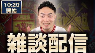 プレシーズン マンチェスターユナイテッド VS ボーンマス 【雑談配信】