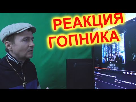 ШАРЫ, PYROKINESIS Нэнси Дрю Реакция