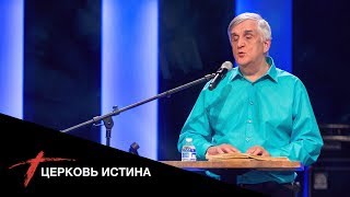 Отношения с Духом Святым | Виктор Куриленко