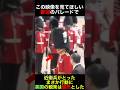 イギリス訪問中のパレード起きた衝撃の出来事#雅子様 #天皇陛下 #雑学 #海外の反応 #皇室 #愛子様