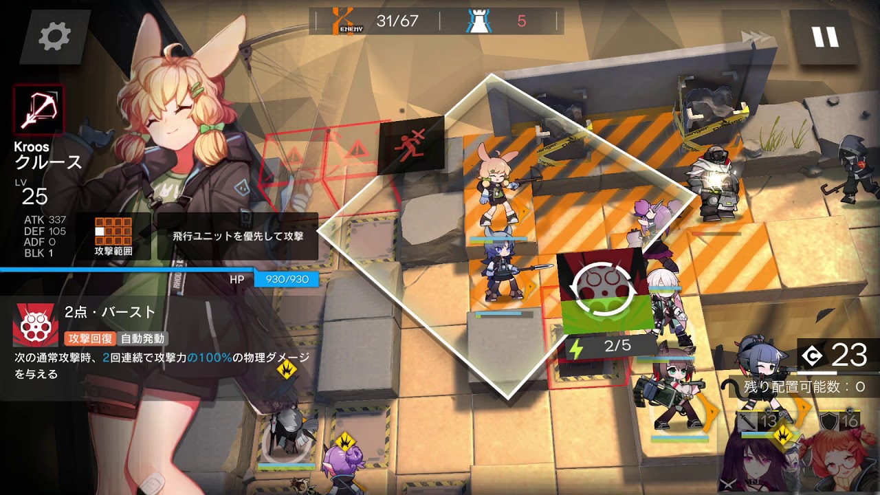 アークナイツ Gt 3 思わぬ旅 の攻略 星3評価の取り方 ゲームウィズ Gamewith アークナイツ Gt 3 思わぬ旅 の攻略 星3評価の取り方 ゲームウィズ Gamewith