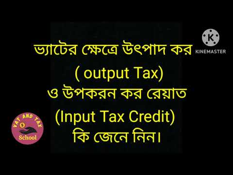 Output Vat Vs  Input Tax Credit in value added Tax