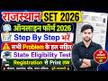 Rajasthan SET Form Fill Up 2026 | Rajasthan State Eligibility Test SET Online Form 2026 Kaise Bhare