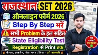 Rajasthan SET Form Fill Up 2026 | Rajasthan State Eligibility Test SET Online Form 2026 Kaise Bhare