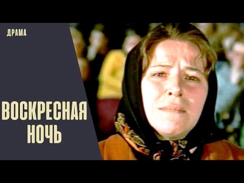 Воскресная Ночь (1976) Криминальная драма HD