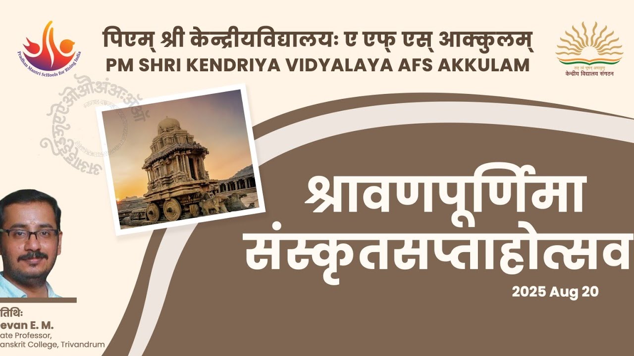 Sanskrit Week Celebration at PM SHRI KV AFS AKKULAM | Dr Devan EM | G Sasi Kumar |