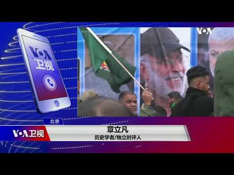 【章立凡：“让领导先走”是对独裁者的一种警告】1/8 #时事大家谈 #精彩点评