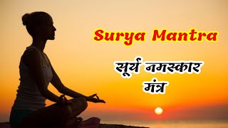 Surya Mantra Live Yoga: Harnessing the Power of the Sun suryamantra