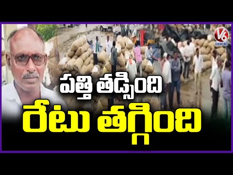 Cotton Bags Stained Due To Rain In Market | Khammam | V6 News - V6NEWSTELUGU