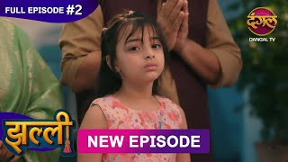 Download Lagu Jhallee | Full Episode 2 | 22 July 2025 #newepisode Full HD Dangal TV MP3 Download Lagu Jhallee | Full Episode 2 | 22 July 2025 #newepisode Full HD Dangal TV MP3