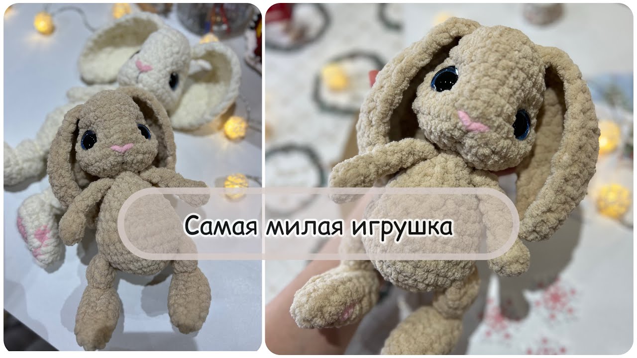 Что я связала за ноябрь | Вяжу плюшевого кролика из Alize Velluto 