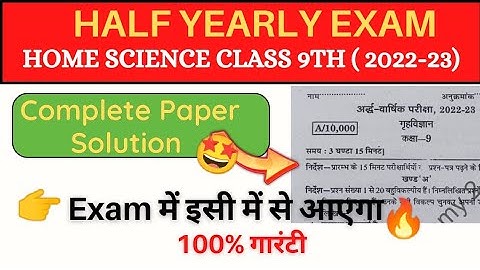 class 9th home science  paper 2022 @MadhviAcademy20
