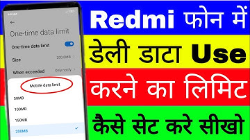 how to set daily mobile data usage limit in redmi phone ।। one time data limit setting in redmi