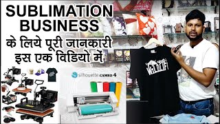 Complete detail of sublimation printing business for beginners