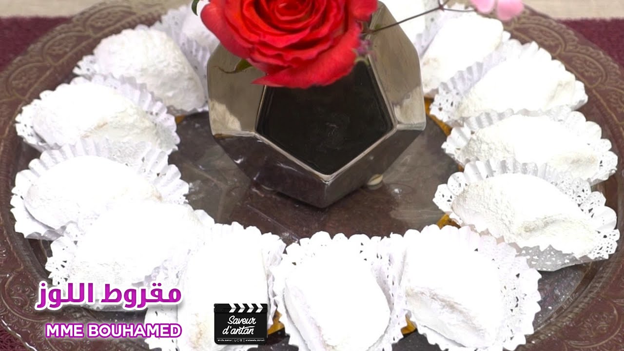 مقرؤط اللوز ملك الحلويات الجزائرية اقترح عليك الكيفية الا صلية المفضلة
