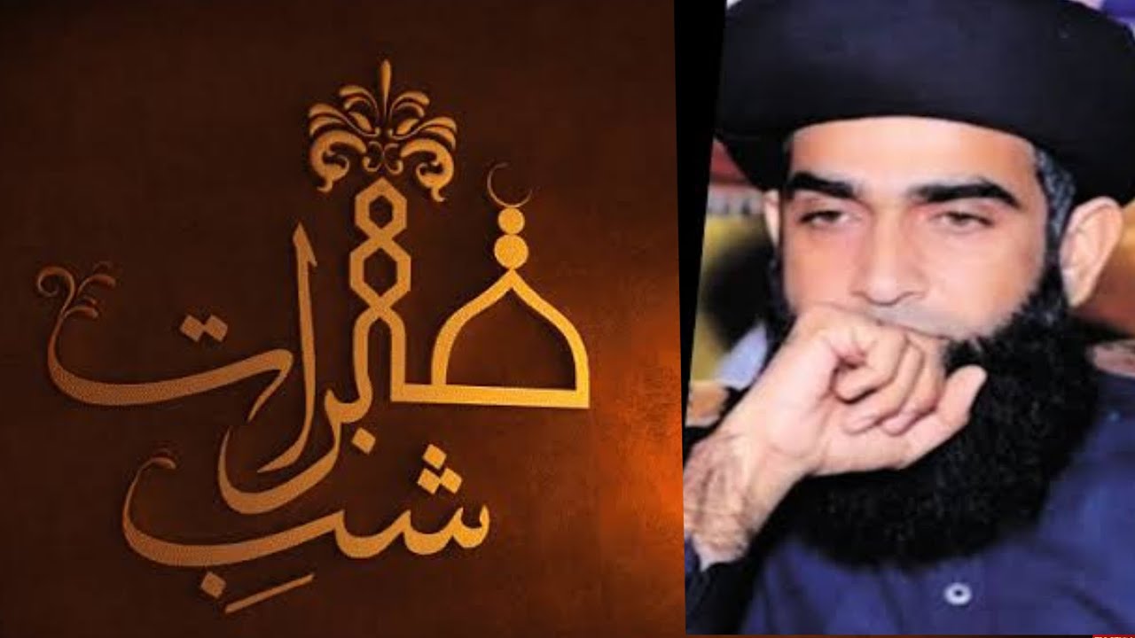 Shab e Barat 2022  Bayan by Allama Farooq ul hassan qadri