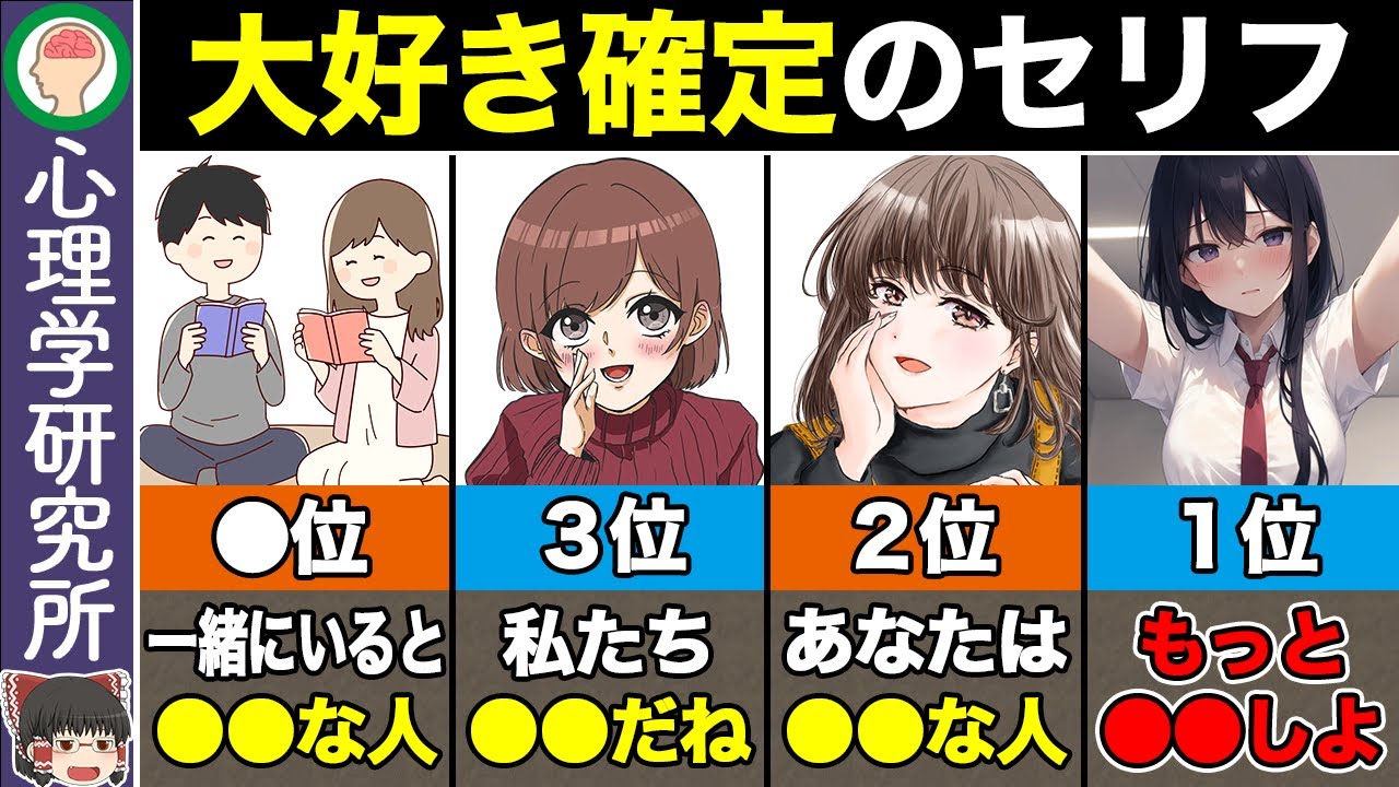 【TOP10】女性が本気で好きな人だけに言うセリフ