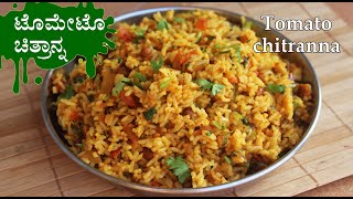 10 min ಟೊಮೇಟೊ ಚಿತ್ರಾನ್ನ | Tomato chitranna recipe Kannada | Tomato rice easy | Dinner recipes screenshot 3