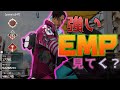 見たらクリプト使いたくなっちゃうEMPキル集【ApexLegends】