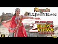 New rajasthani  song 2017  rangeelo rajasthan  baawale chore irfan khan  new hindi song 2017